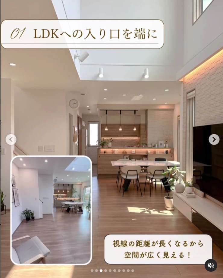 【意外と知らない！】リビングを広く見せる間取りは？レイアウト実例やコツを紹介 - ゆまひの家づくり